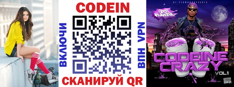 Купить закладки  Козьмодемьянск  Кодеиновый сироп Lean Purple Drank 