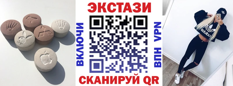 ЭКСТАЗИ 250 мг Купить где Козьмодемьянск