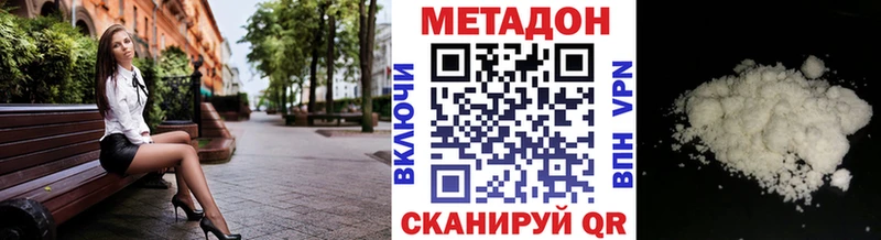 МЕТАДОН кристалл Купить Козьмодемьянск