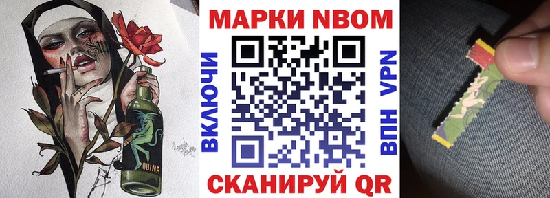 Марки N-bome 1,8мг  Купить где  Козьмодемьянск 